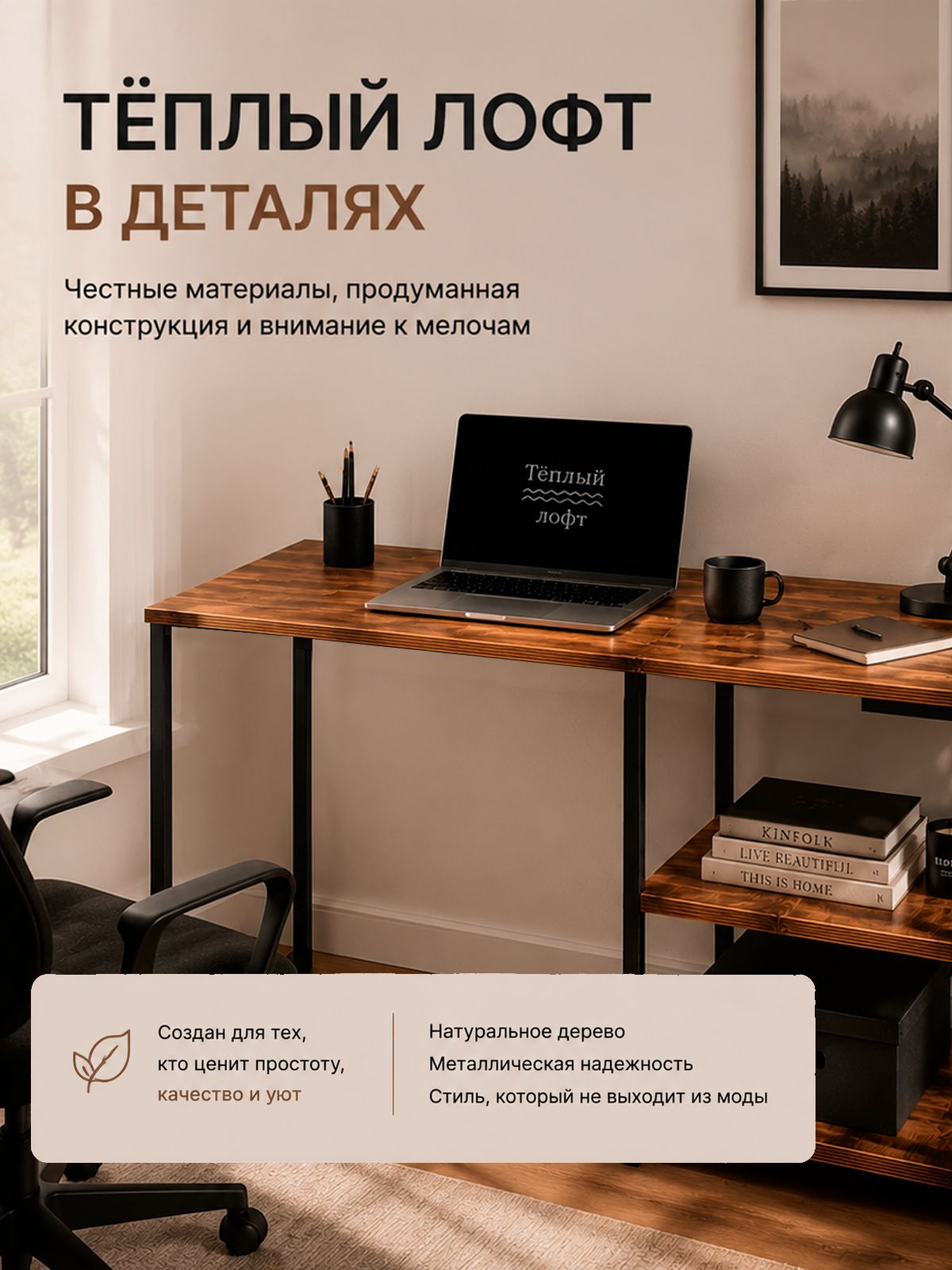 Стол компьютерный лофт 120 60 с полками, письменный рабочий стол из массива сосны и металла, Тёплый лофт