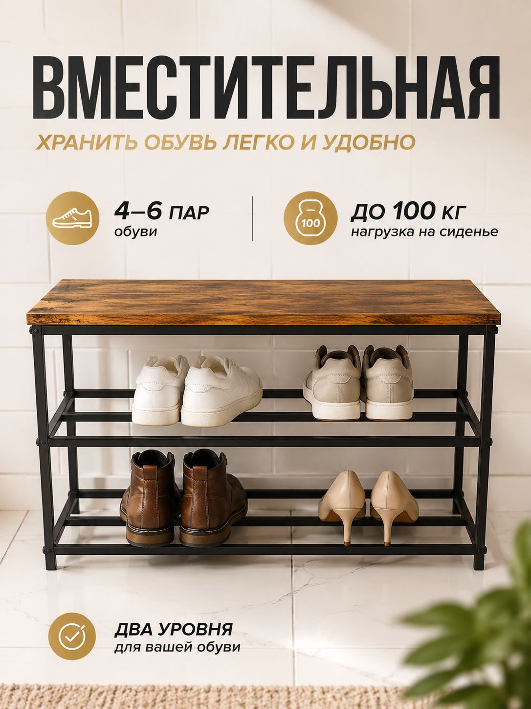 Обувница-скамья в прихожую 74х30х46 см, сосна, металл, лофт
