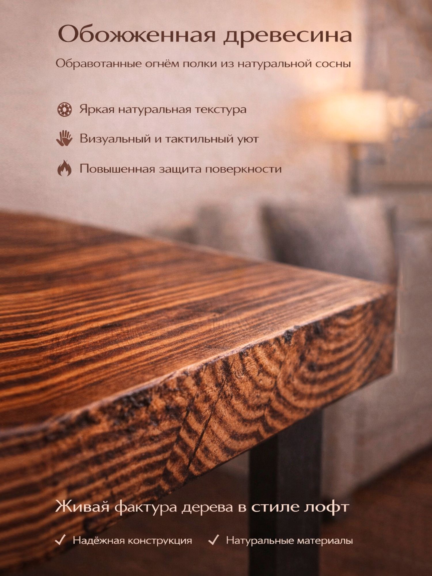 Стеллаж Настенный Теплый лофт 180х30х180