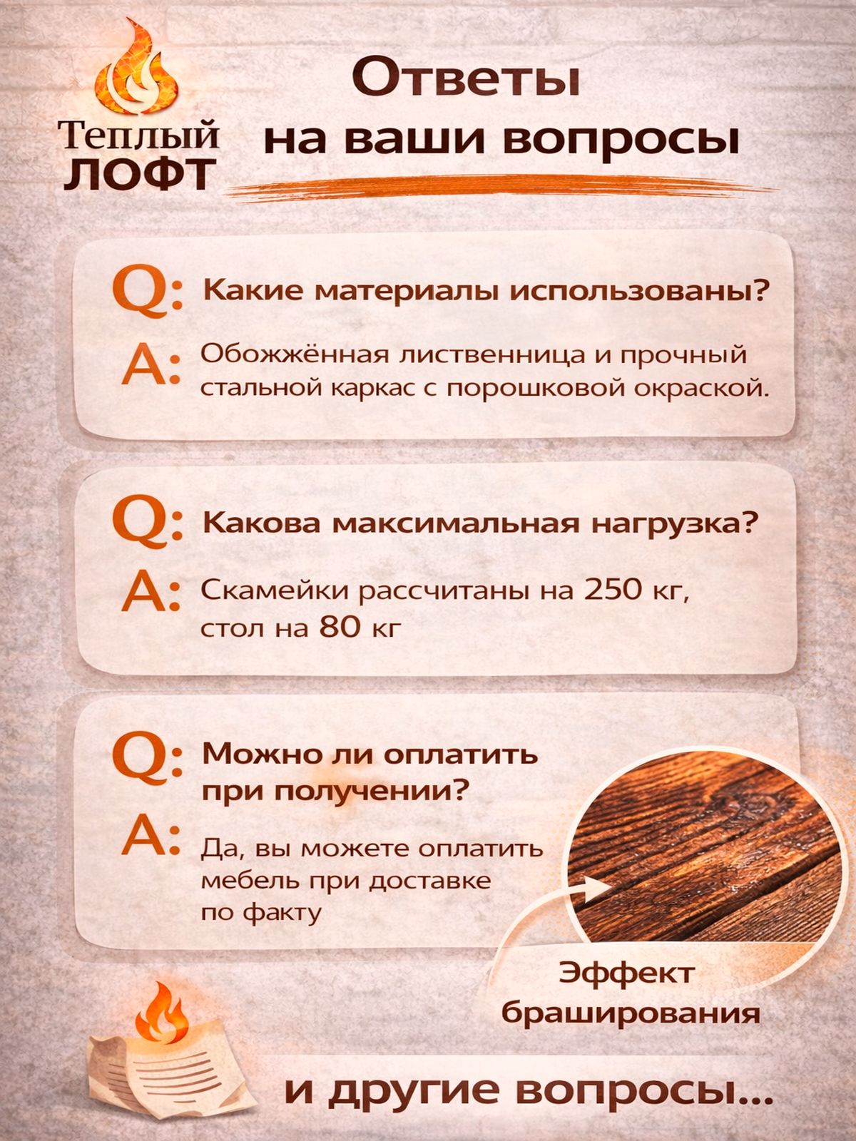 Комплект уличной мебели LOFT стол и 2 лавки 100 60 см, лиственница обожжённая, металлический каркас, черный муар