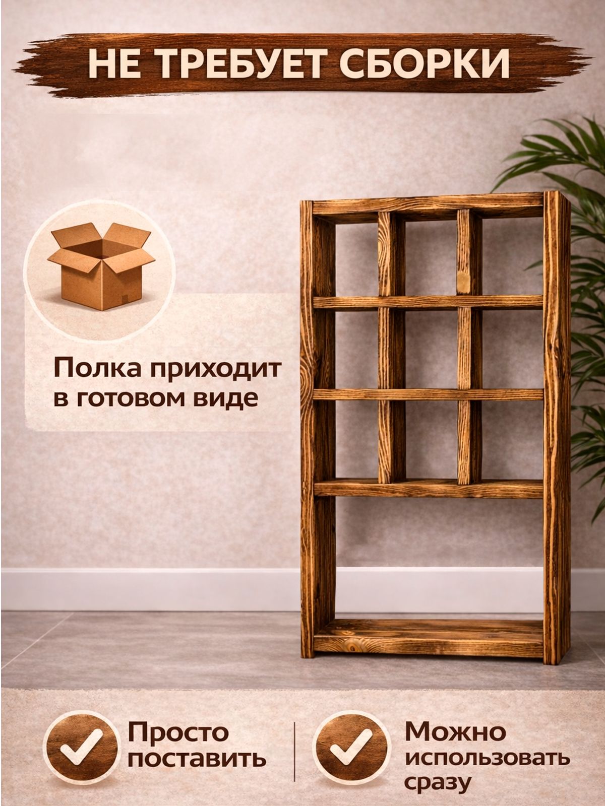 Деревянная полка для туалетной бумаги Крестики-Нолики