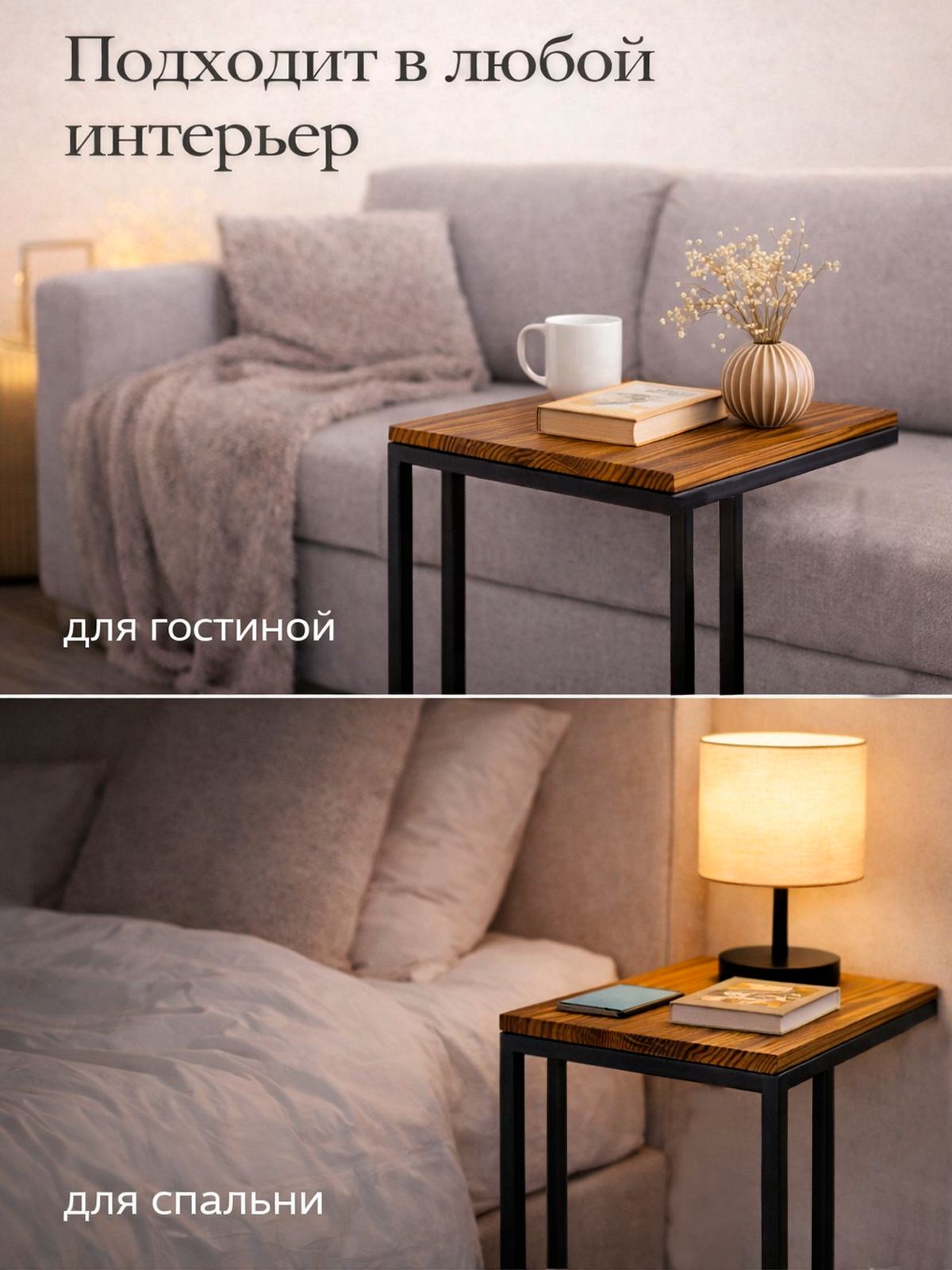 Приставной прикроватный столик 40х40х66 см