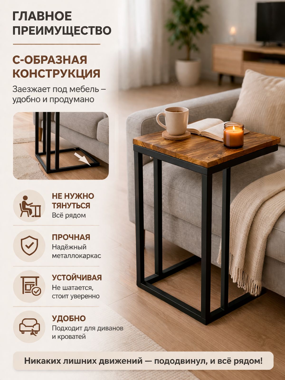 Приставной прикроватный столик 40х40х66 см
