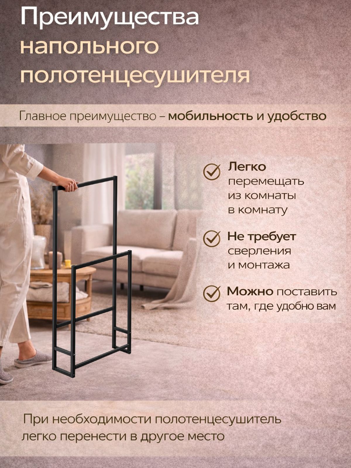 Полотенцесушитель напольный металлический 110 см, стойка для полотенец в ванную